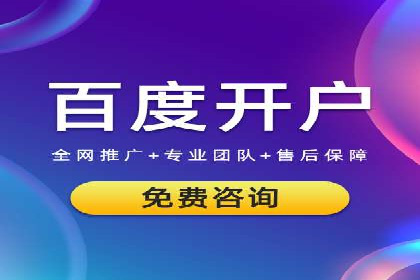 百度竞价推广代运营助力企业拓展市场案例